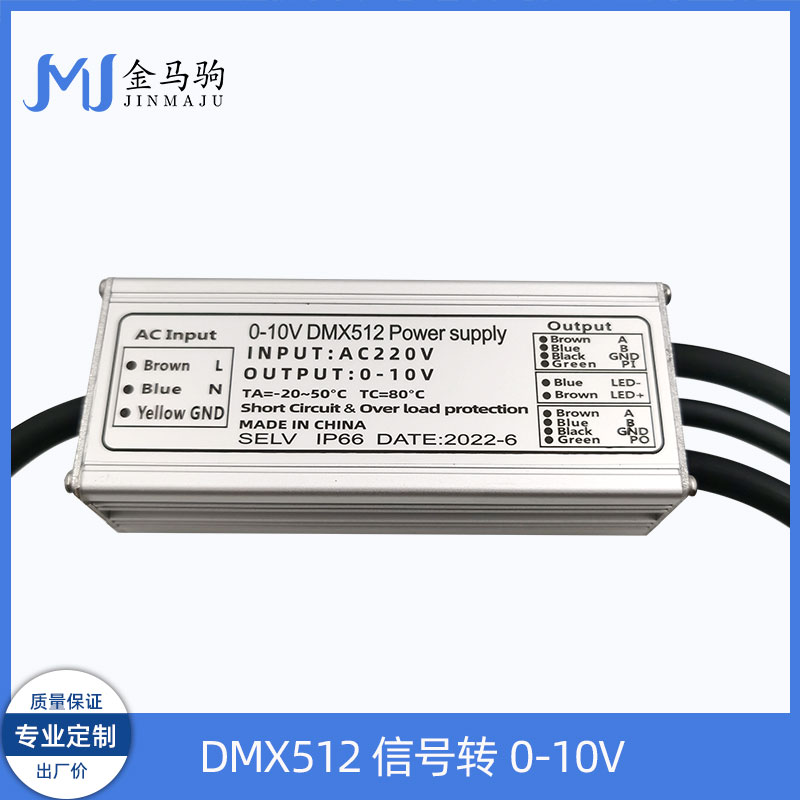 DMX512转0-10V信号转换器，0-10V信号控制器，带光电